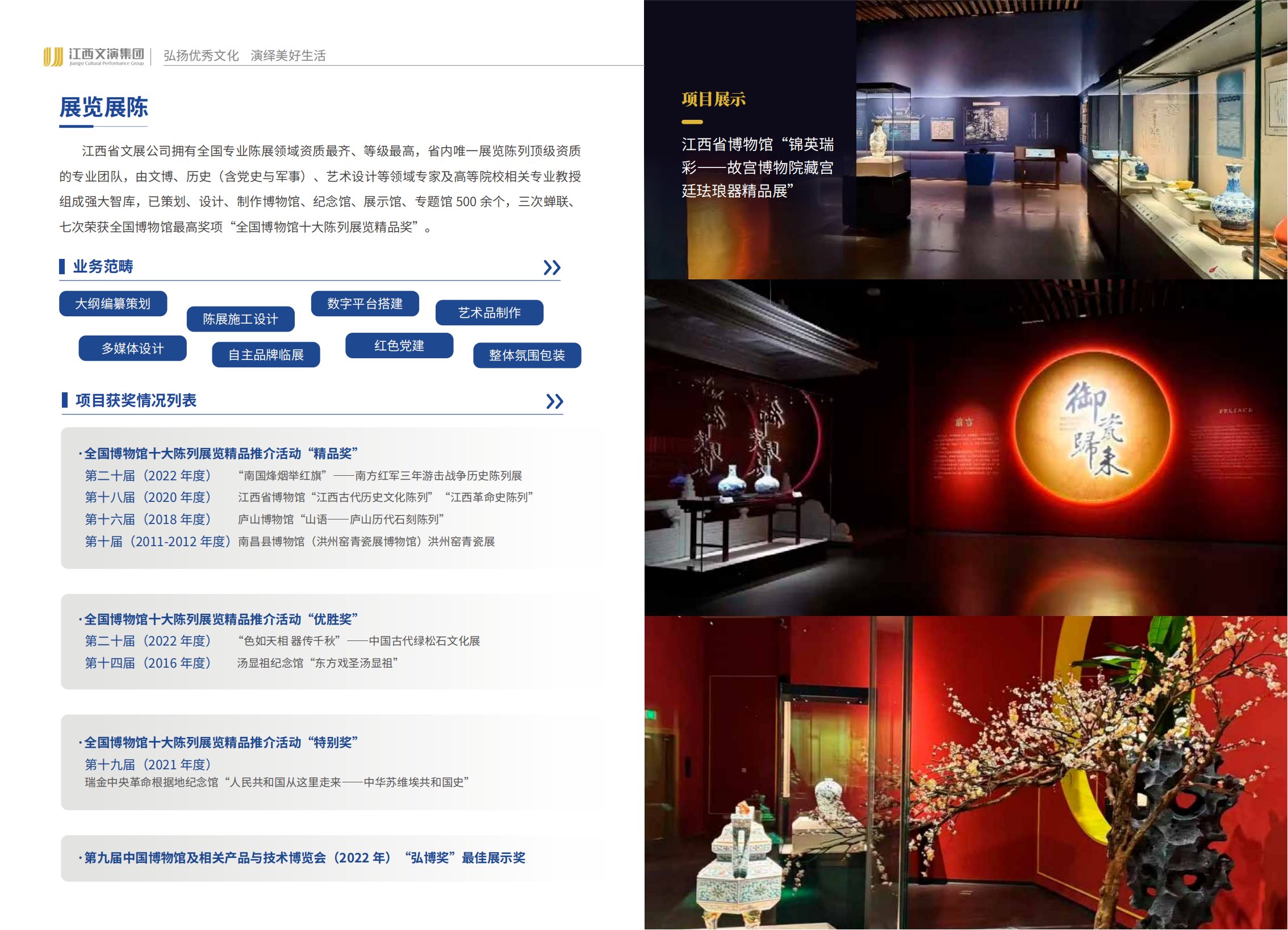 全年最全免费资料大全