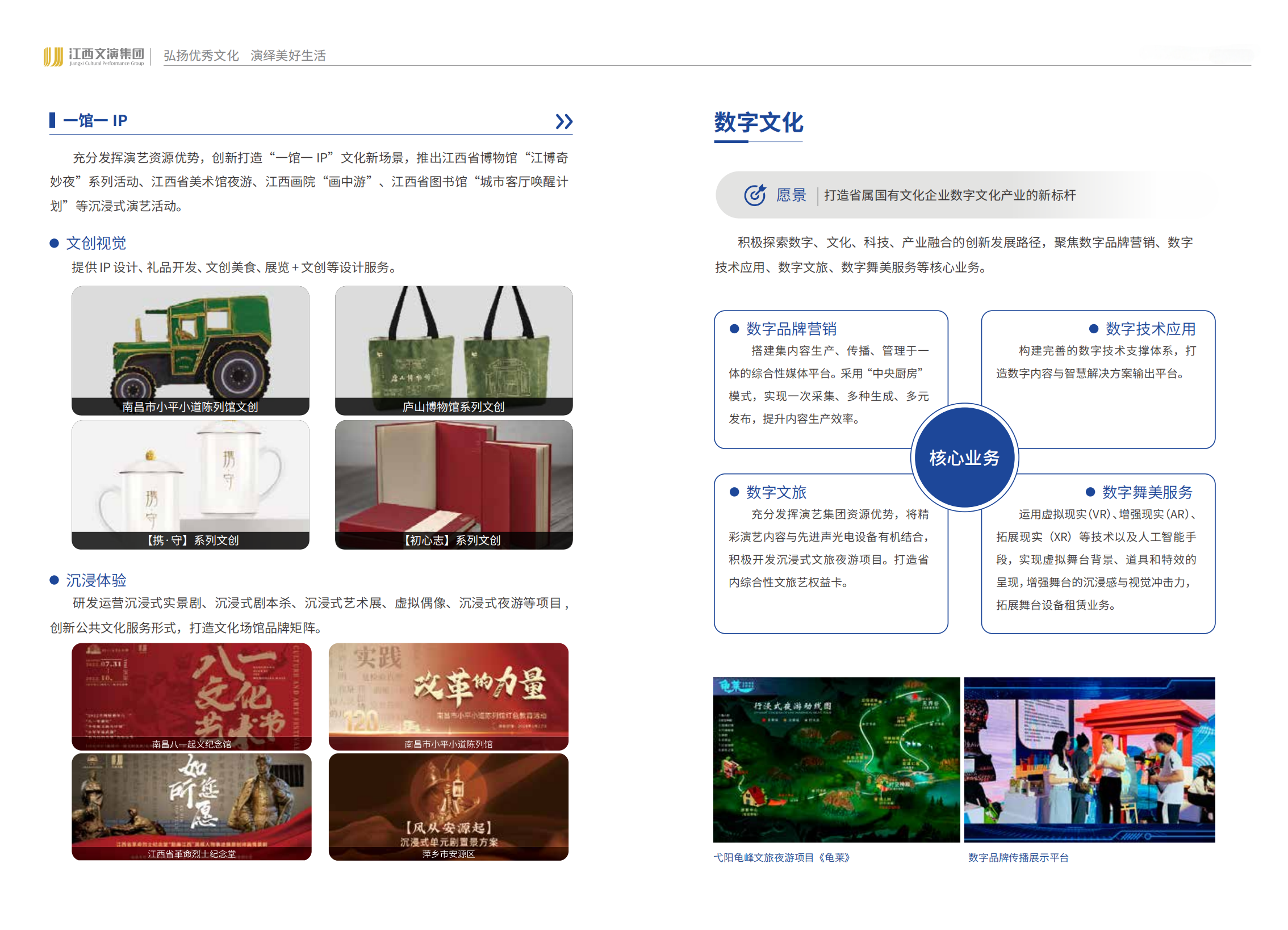 全年最全免费资料大全