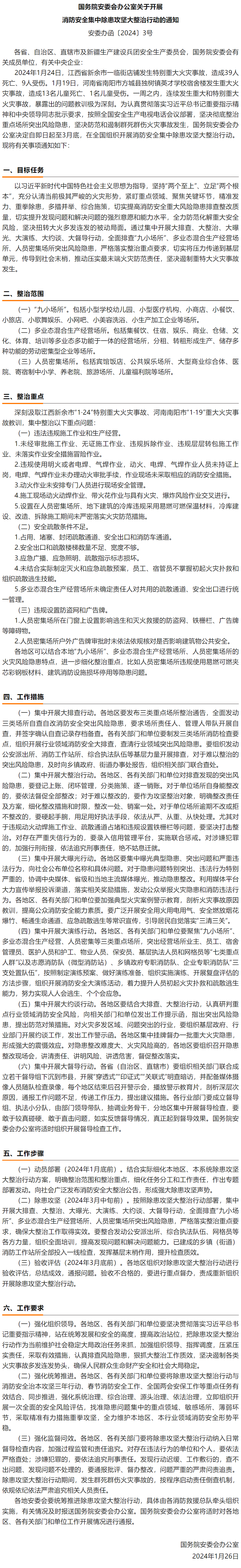 jdb电子平台·「中国」官方网站
